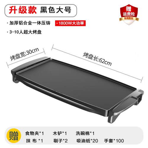 正品昊厨电烤炉无烟电烤盘家用烧烤炉韩式不粘烤肉锅烤肉盘室内烤