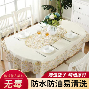 PVC椭圆形桌垫现代简约台布垫子 桌布防水防油防烫免洗家用欧式