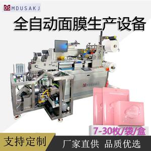 深圳面膜机器定制源头厂家全自动切膜折叠包装机码垛多片入袋机
