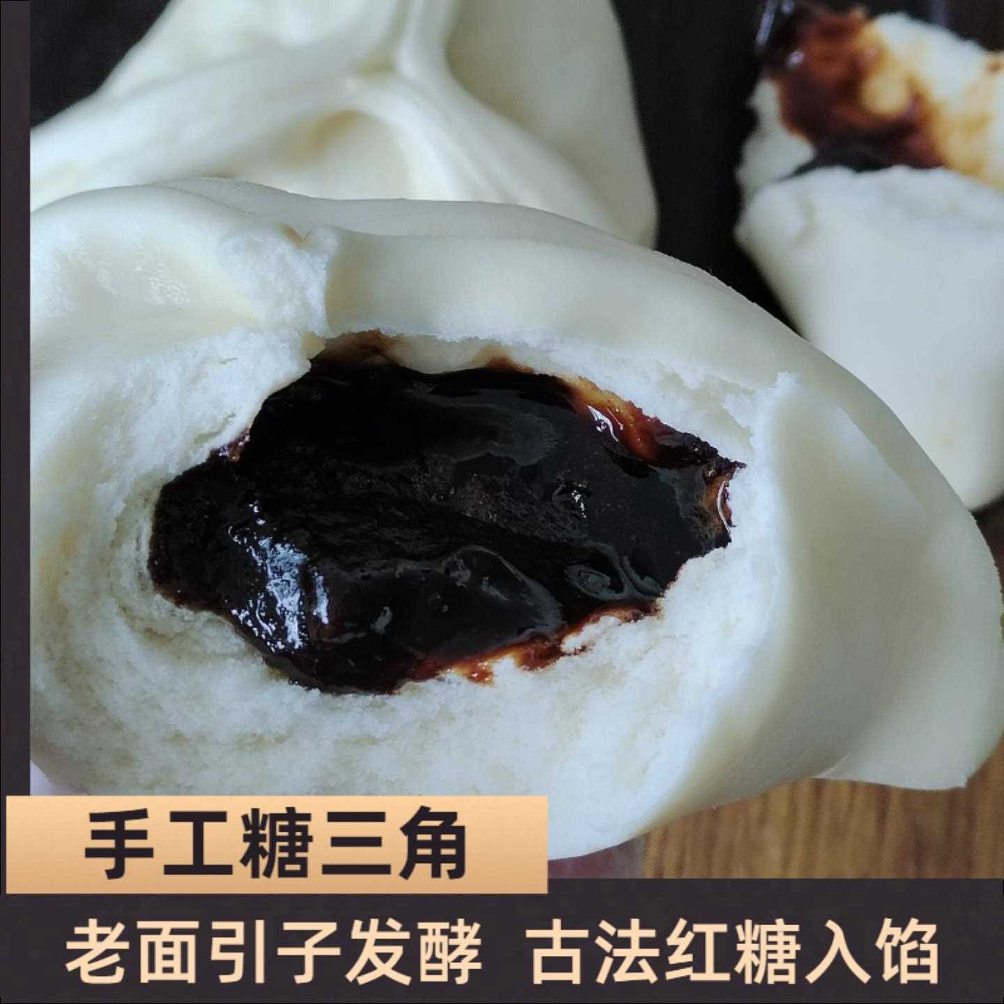 膳有粮 老式糖三角包子纯手工红糖桂花白糖老面馒头加热即食早餐