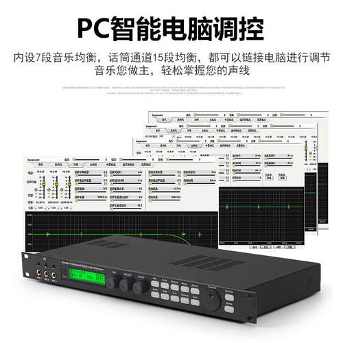 X5前级效果器KTV数字混响器卡拉OK专业防啸叫器DSP前置音频处理器