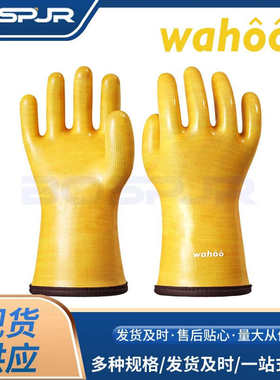 wahoo哇护液态硅胶隔热手套WS11-70250防寒防热耐高温冷库白
