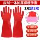 加洁长加绒防水117手套耐隔热防烫洗菜洗防磨碗清耐磨橡胶洗车滑