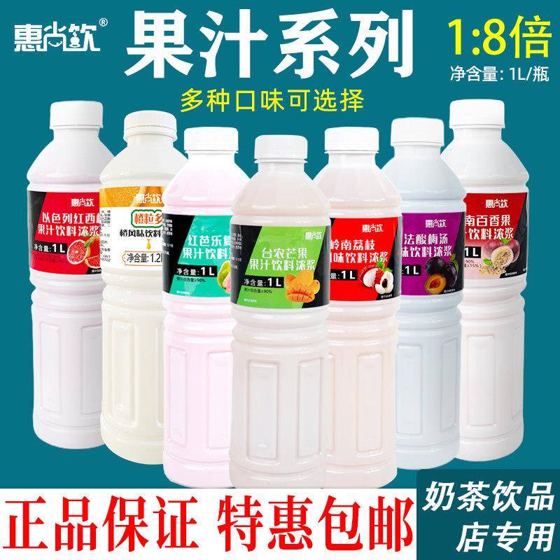惠尚饮浓缩果汁含果肉冲泡饮料奶茶饮品专用原料乳酸菌芒果1L商用