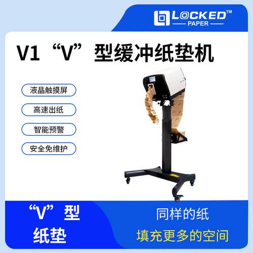 丙甲V1自动牛皮纸缓冲纸垫机褶皱纸填充防震减震包装纸垫机械