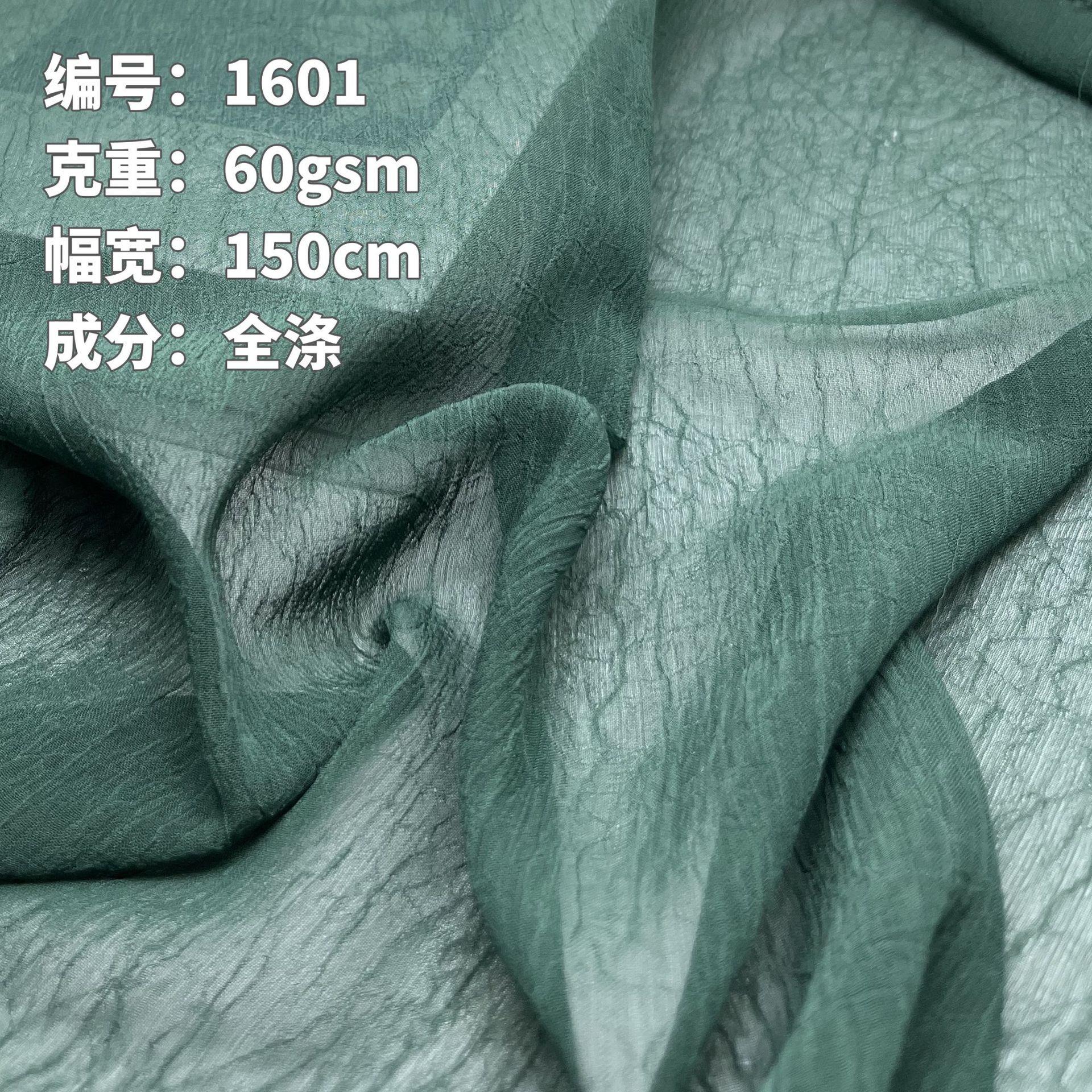 新款手抓花肌理感雪纺面料春夏连衣裙衬衫汉服面料皱布
