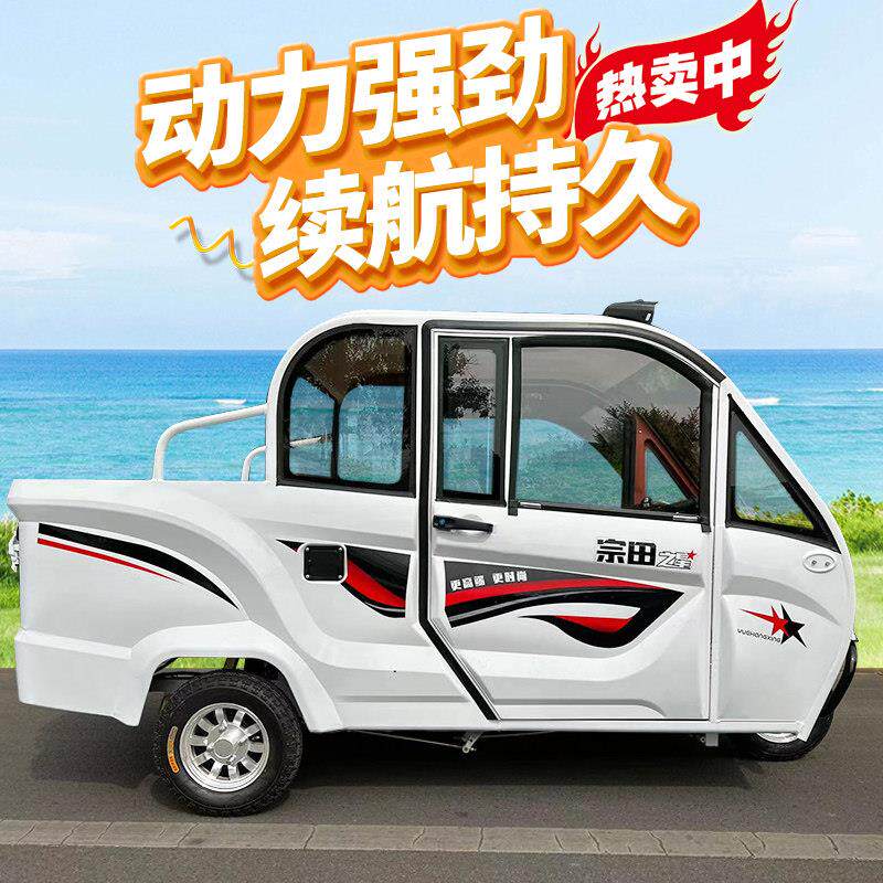半封闭皮卡电动三轮车家用车女士接送孩子代步拉货载重带棚电瓶车
