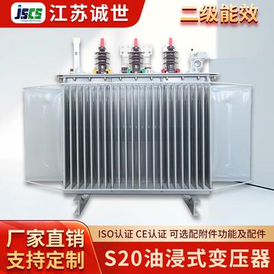S20-160KVA二级能效大功率高过载诚世光电大功率变压