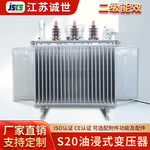 S20-250KVA二级能效大功率高过载诚世光电大功率变压