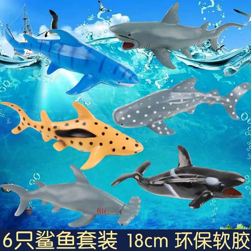 软胶仿真海洋生物动物模型玩具大白鲨鱼虎鲸巨齿鲨鲸鲨旋齿鲨套装