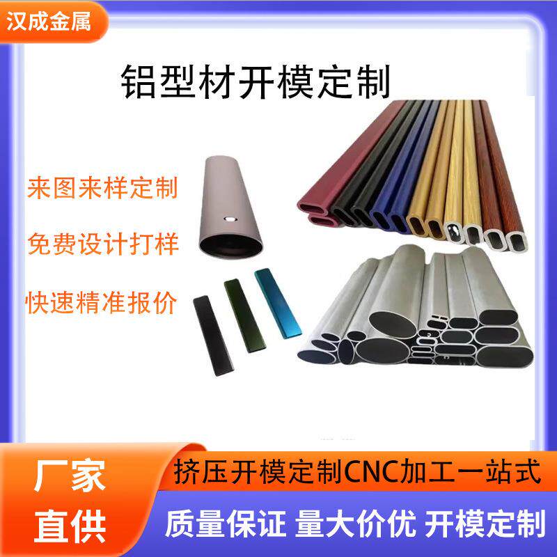 铝合金椭圆管型材 喷涂阳极磨砂氧化CNC开孔伸缩平椭扁铝管