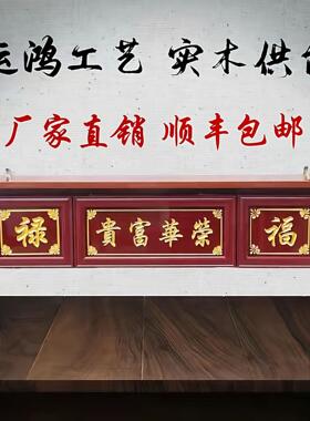 新款实木神台柜家用佛台供桌神榜中堂壁挂供台香火台神龛家神佛龛