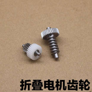 适配雪佛兰迈锐宝欧宝安德拉倒车后视镜折叠电机马达齿轮金属配件