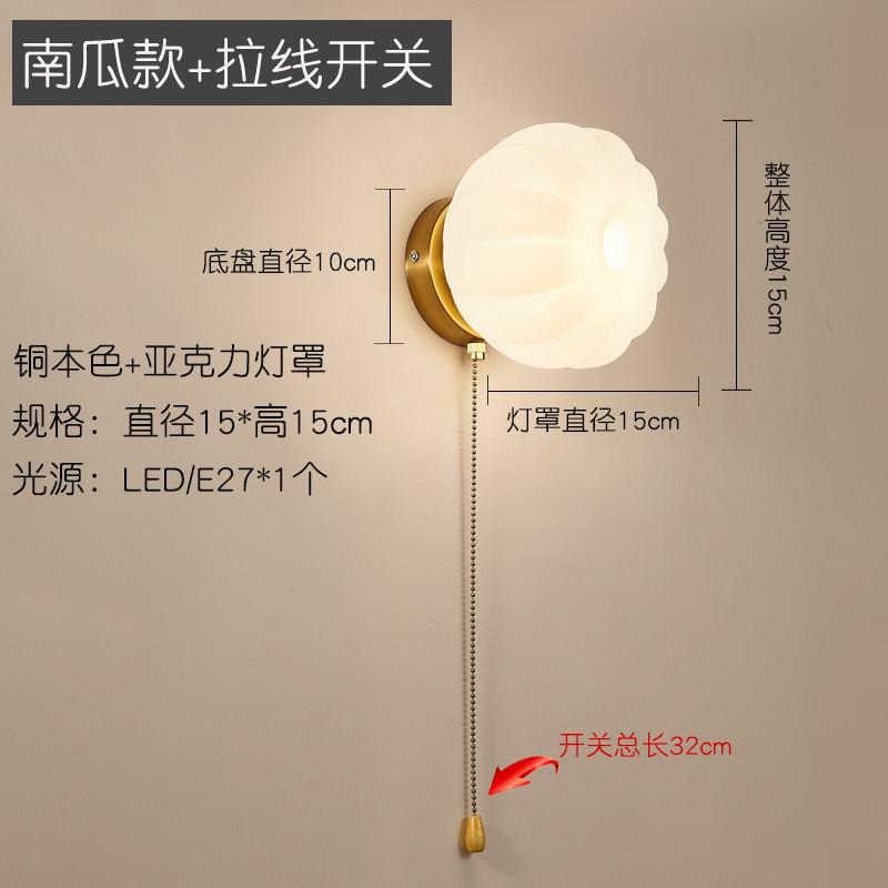 北欧床头灯带拉线开关简约现代花朵压克力灯罩客厅卧室吊线壁灯