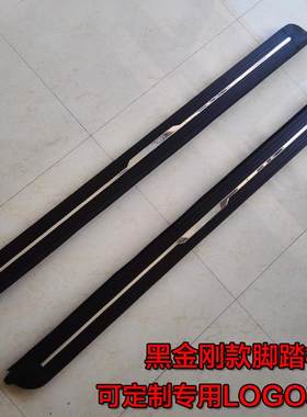 长安cs75侧踏板奇骏逍客踏板CRV踏板哈弗h6原厂改装专用黑金刚款