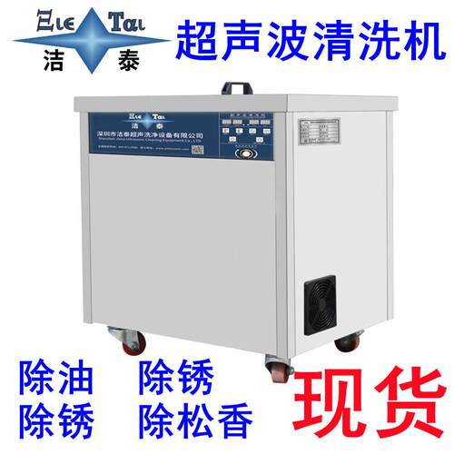 落地式槽超声波清洗机食品工厂用食物托盘烤盘清洗除油除污垢