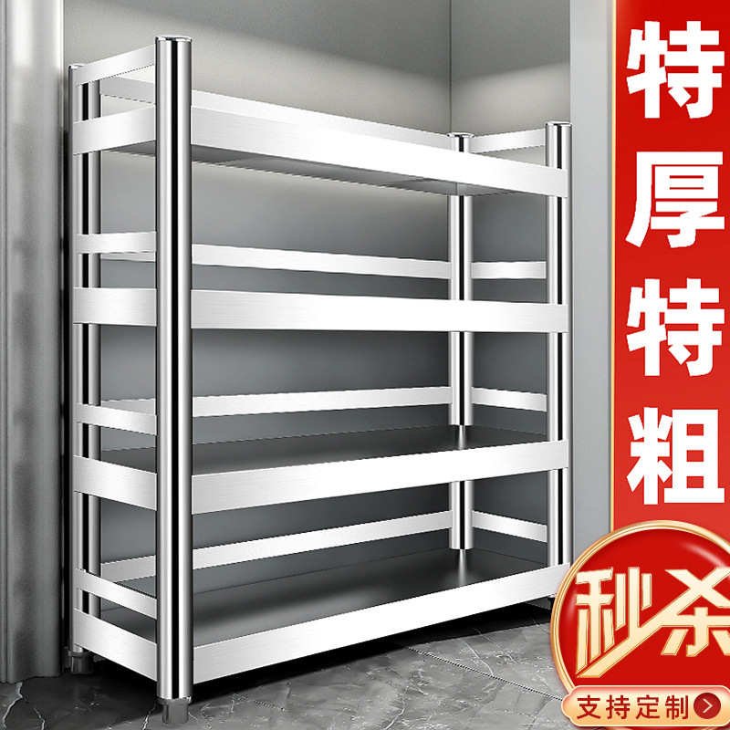 不锈钢厨房置物架多功能落地式层架多层储物家用货架收纳货物架子