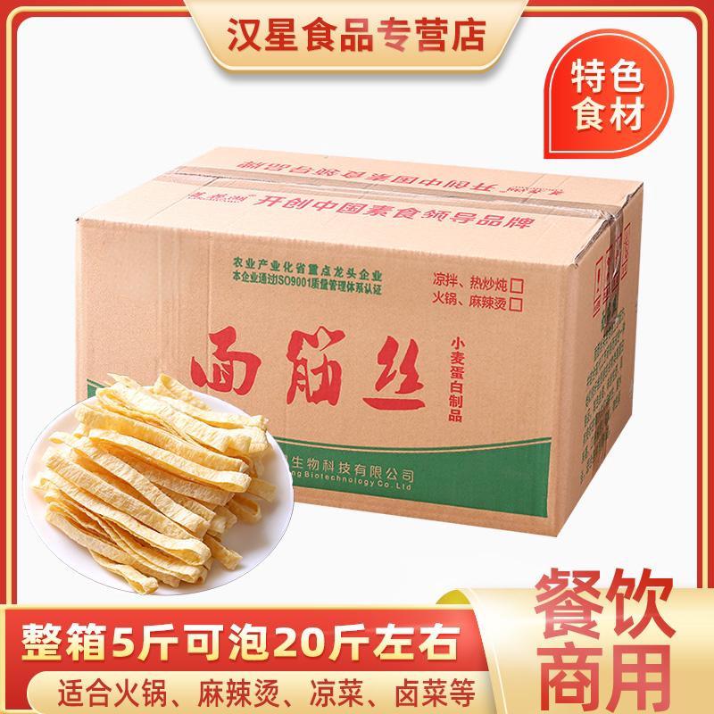 火锅面筋丝素食凉拌菜干货麻辣烫火锅食材卤菜食堂小吃酒店商用
