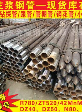108*6注浆钢管DZ40DZ50地质管108*4.5R780跟管注浆套管配管靴接箍