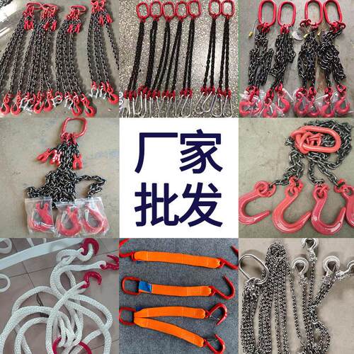 四腿链条吊索具Lifting Chain Sling吊装带组合索具钢丝绳吊索具