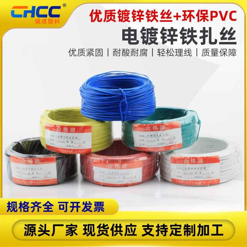 锌特电镀锌铁丝电缆捆电线彩色扎丝封口PVC包塑葡萄束线绑丝