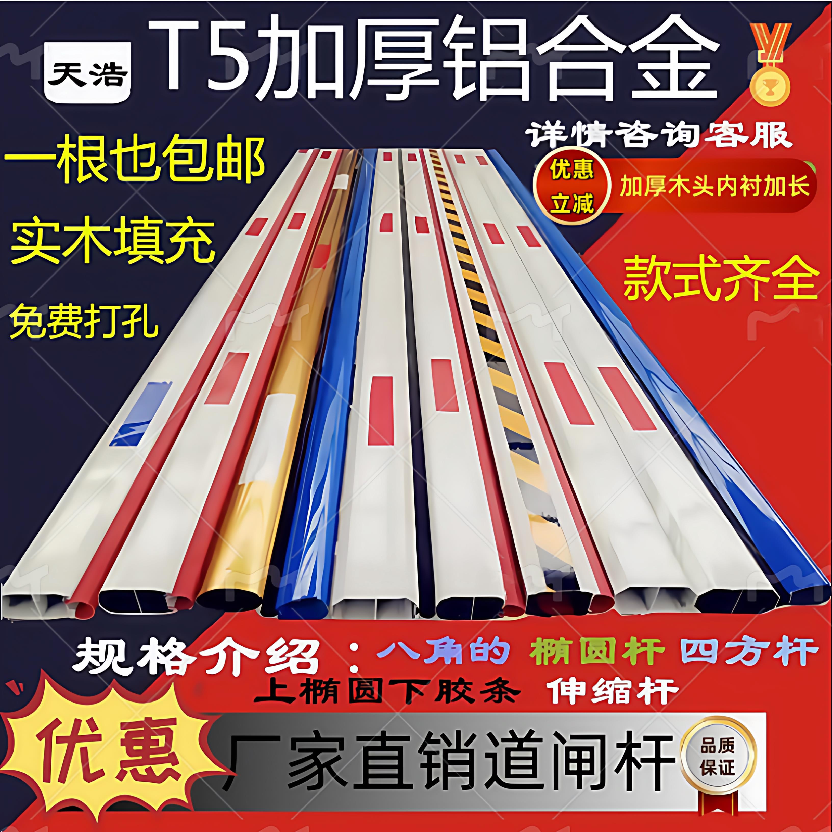 八角杆铝合金起落阻车杆伸缩栅栏机机海康门栅栏机杆停车场社区拦