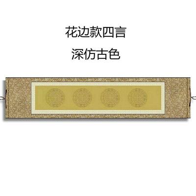 正品定专制订轴做空白宣纸挂四尺对开瓦幅当拓片四言五言横卷轴书