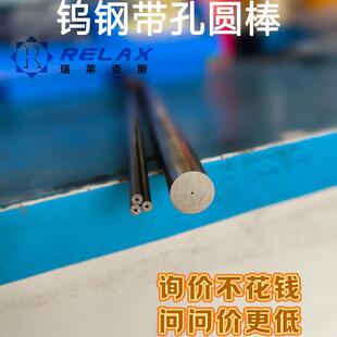 需定制非标个性 带孔钨钢棒 单孔钨钢圆棒 钨钢空心管 钨钢合金管