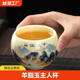 羊脂玉白瓷主人杯单杯茶杯茶盏，单杯子(单杯子)个人专用大容量高端品茗杯