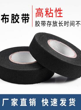 汽车线束胶带 黑色绒布胶带19mm*15m 耐高温绝缘胶带