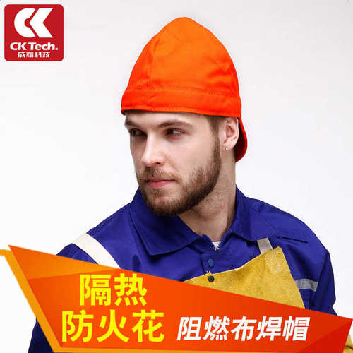 电焊防尘阻燃风帽帆布透气可洗无尘男女工业打磨劳保头套工作帽子