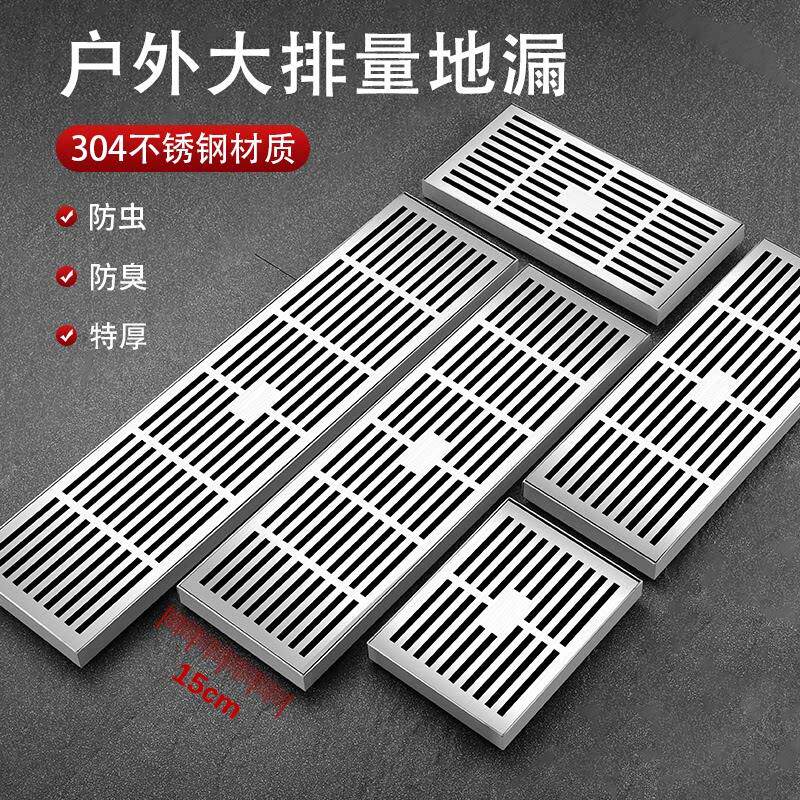 室外加长110管地漏304不锈钢防臭大排量户外庭院露台阳台15cm宽