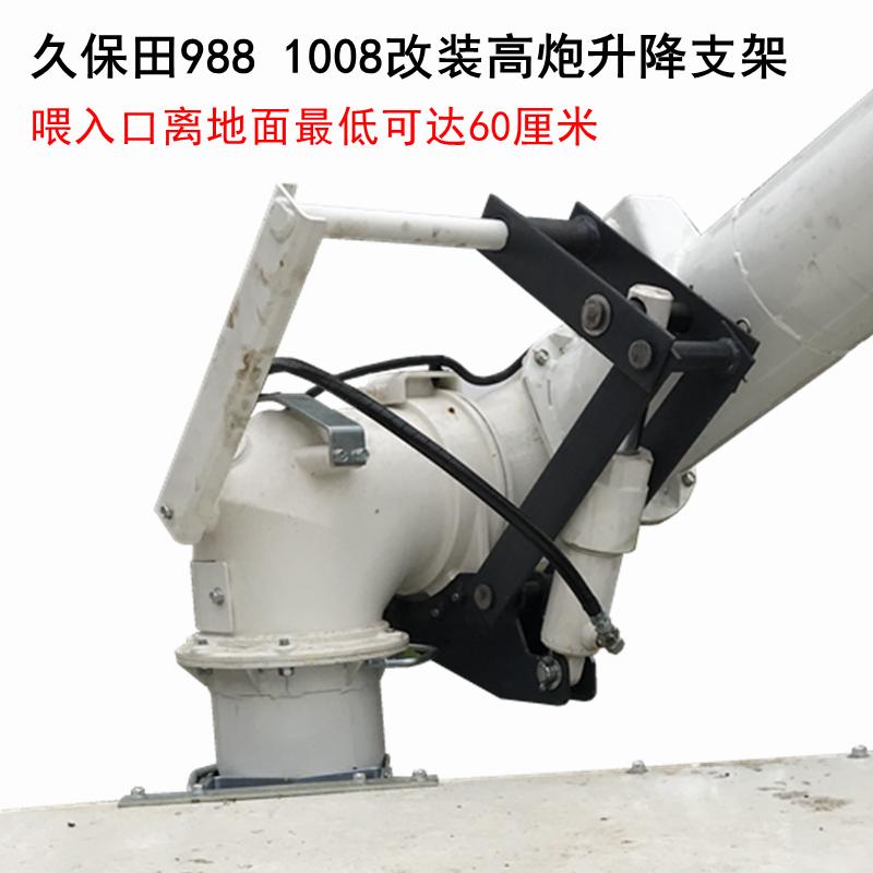 久保田收割机配件988/1008改装高位高炮下降器升降支架限位器