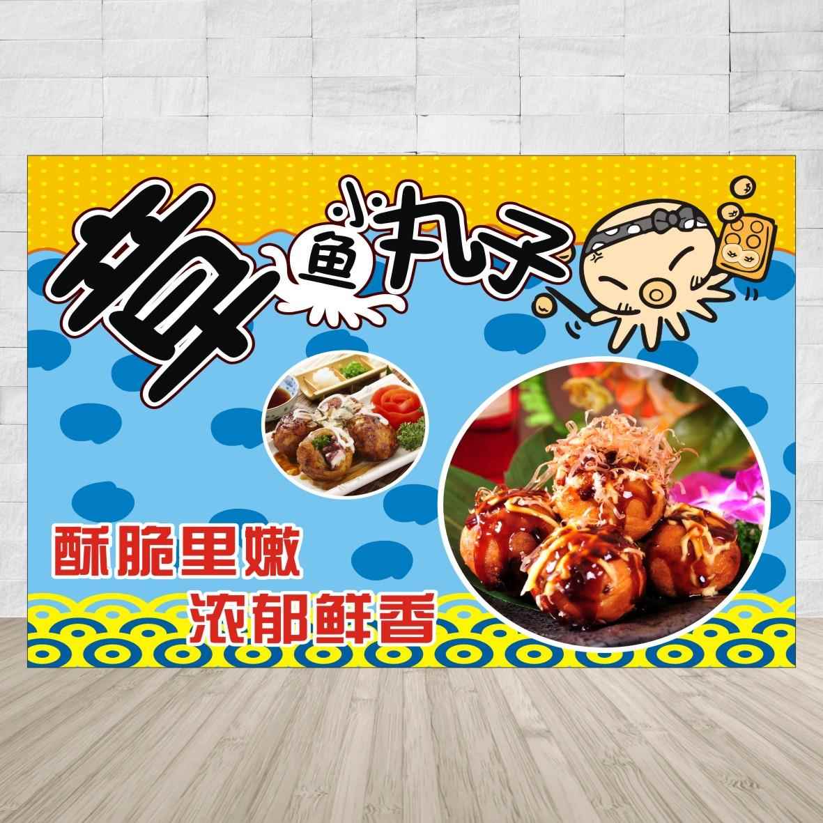 章鱼小丸子海报贴纸/章鱼烧无框画玻璃贴纸广告美食装饰画图片