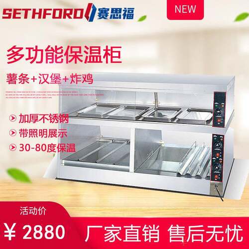1.5米台式三合一多功能保温柜汉堡炸鸡分区展示柜双向熟食恒温柜
