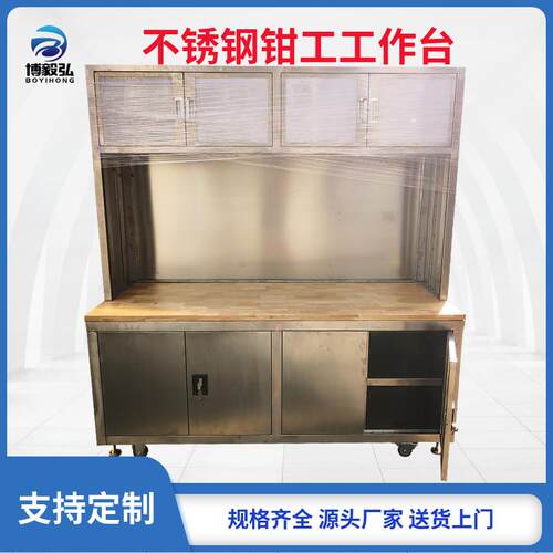 博毅弘车间流水线钳工工作台重型防静电工作台维修台不锈钢操作台