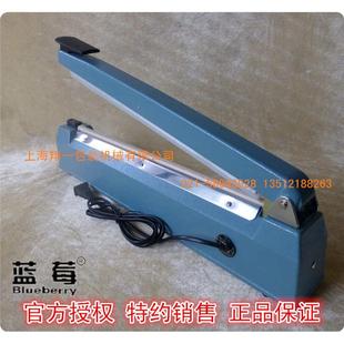 蓝莓牌FR 机茶叶塑料袋封口机 400B小型家用手压式 封口机迷你包装
