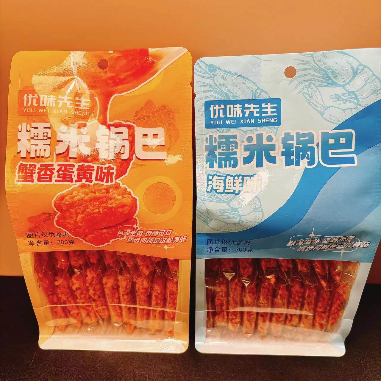 正宗优味先生糯米锅巴蟹香蛋黄味海鲜味传统糕点点心内含18小袋30