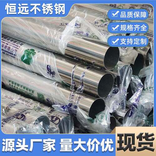 304不锈钢圆管空心管镜面拉丝光面316l卫生级不锈钢自来水给水管