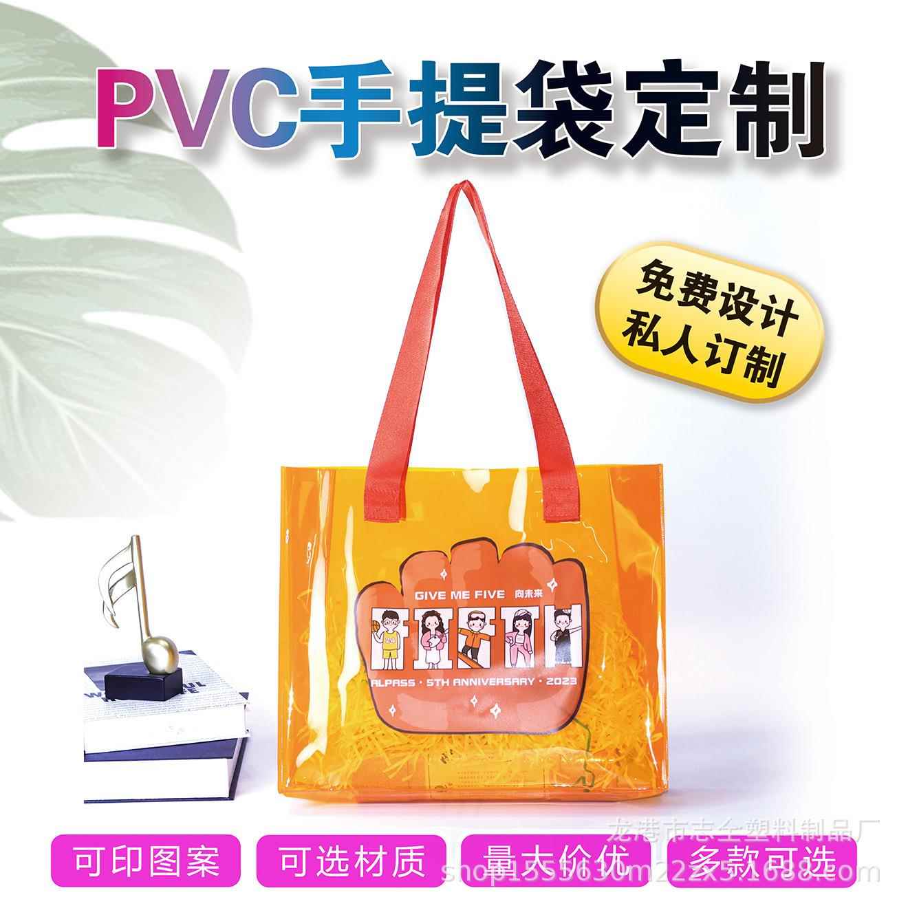 PVC透明幻彩镭射手提袋购物塑料包装袋TPU炫彩包包颜色袋子果冻包