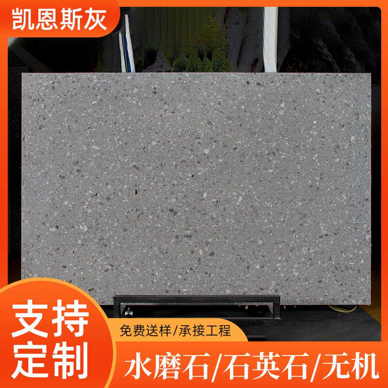 凯恩斯灰无机水磨石学校水磨石洗手盘水磨石款式多样云浮厂家