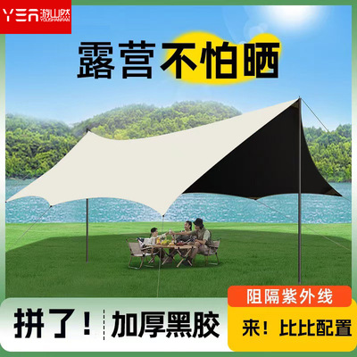涂银层遮阳棚露营旅游野炊天幕