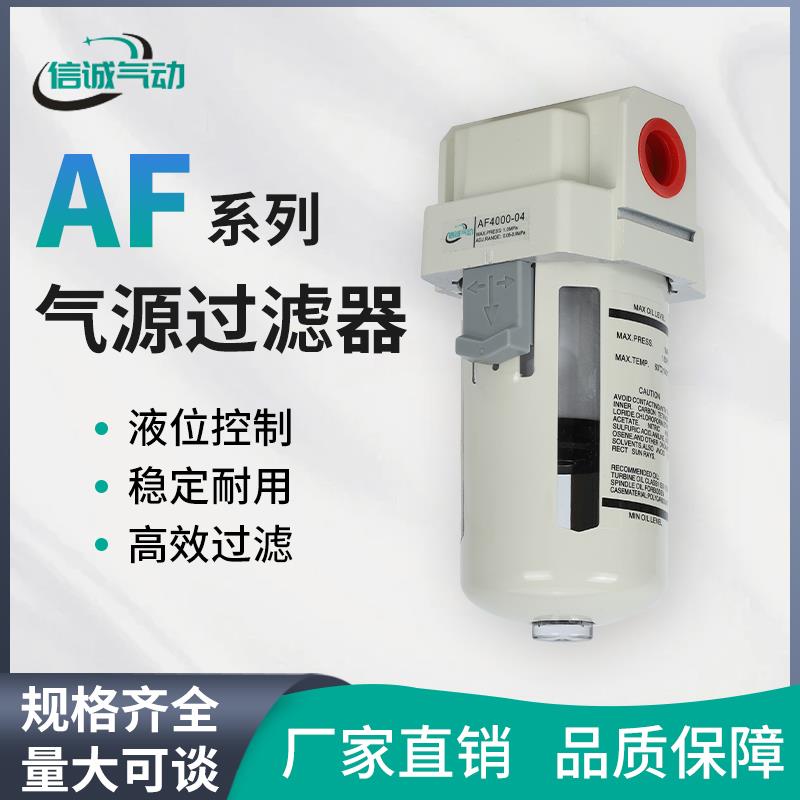 负压真空泵 空气过滤器 AF4000-04 真空过滤器 AF2000-02 3000-03