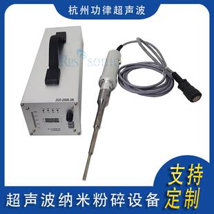 500W实验室超声波纳米材料粉碎设备 直销 触摸屏香薰精油提取机