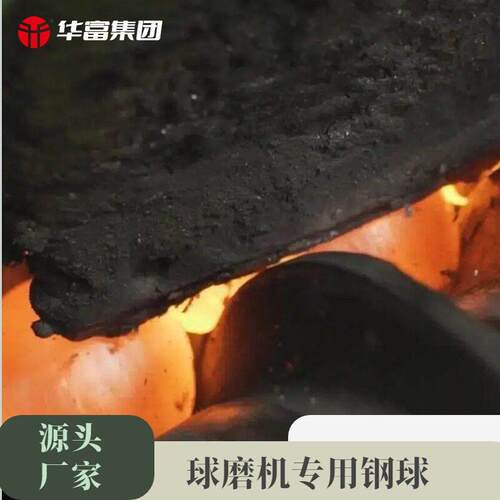 80MM源头厂家直销耐磨钢球、锻打钢球、强度抗磨损、钢厂磨球