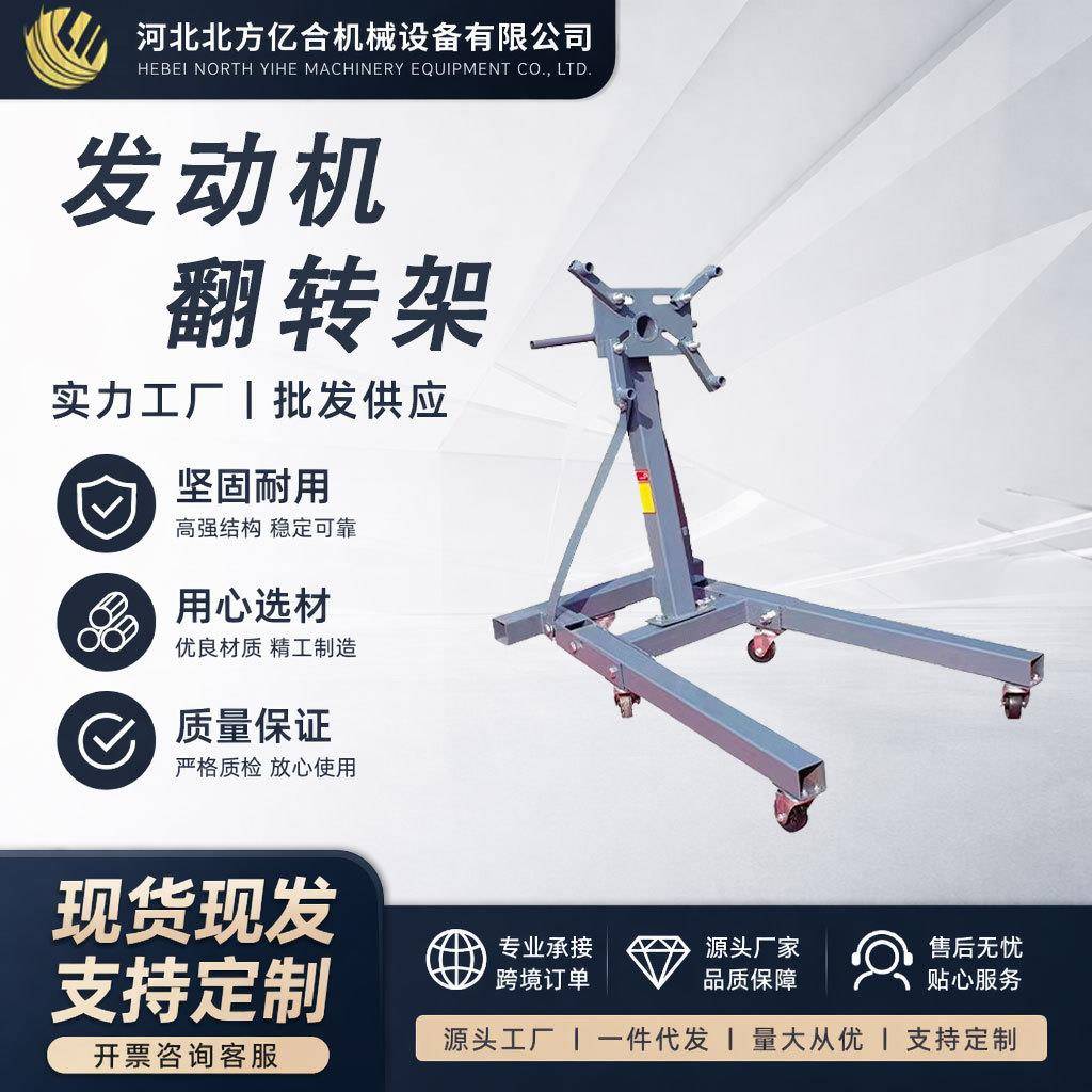 汽车发动机变速箱翻转架反拆装修教学工具引擎维修支架翻转支架