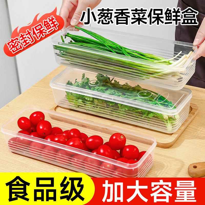 葱姜蒜小葱面条收纳盒长条方形挂面保鲜盒食品级食物密封塑料盒子