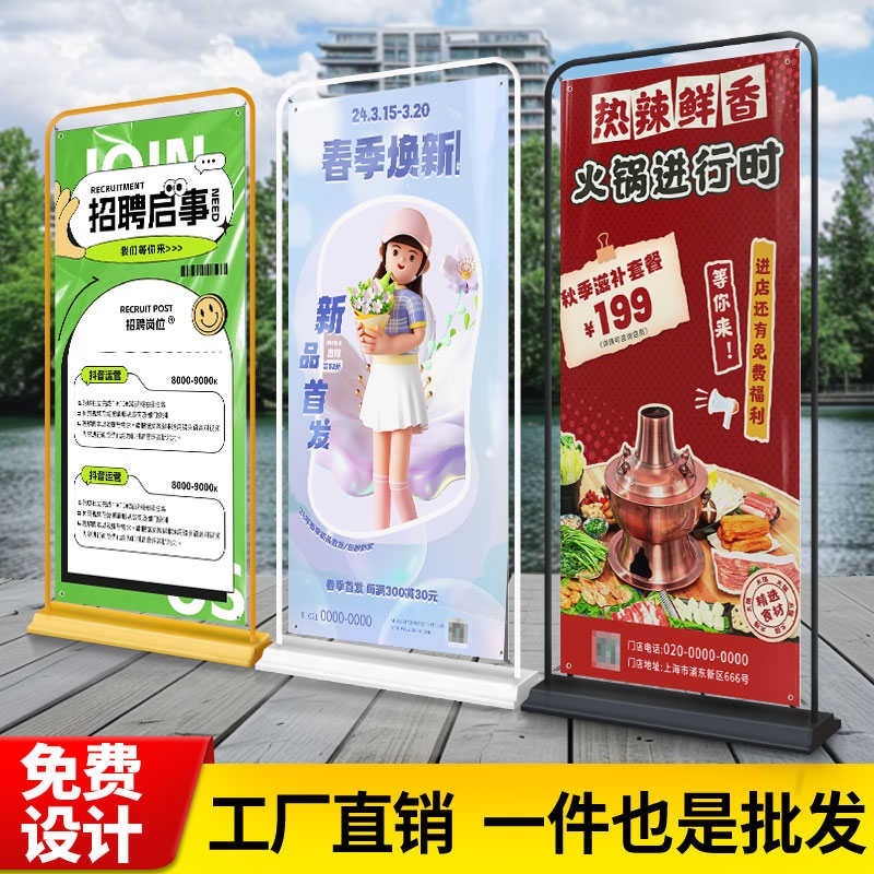 LP门型展架80x180广告牌展示牌立式落地式易拉宝海报设计定 制架