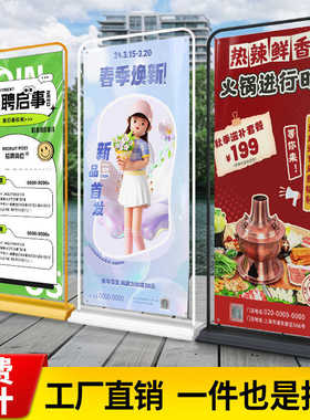 LP门型展架80x180广告牌展示牌立式落地式易拉宝海报设计定 制架