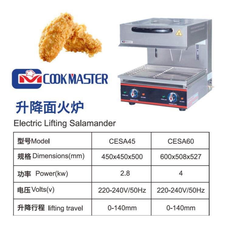 cook 鱼VUOm热saterCESA60电面火炉商用电热升降面火炉烤炉